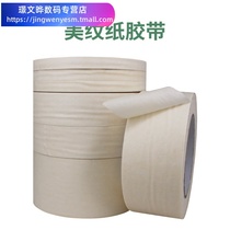 masking paper tape spray paint masking paper tape color separation glue masking tape beauty seam decoration writable tape