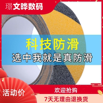 Non-slip tape matte staircase step sticker warning sticker non-slip strip floor bathroom self-adhesive wear-resistant tile floor non-slip