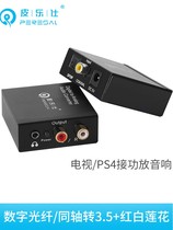 Pi Le Shi Mi Hisense Skyworth Changhong Cool Open LG Samsung TV Digital Audio Output Converter