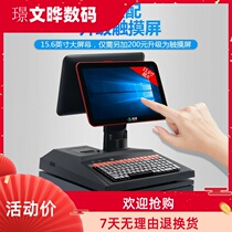 Supermarket Convenience Store Collection Silver Machine Single Double Screen Touch Screen Cashing Machine All-in-one Mother & Baby Drugstore Fruits & Vegetables Weighing Sweep