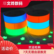 Luminous tape fluorescent stickers creative wall stickers switch decorative stickers self-luminous self-adhesive luminous steps staircase corridor stickers