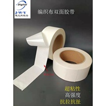 Super sticky thick white woven cloth double-sided tape ton package tensile strength not easy to break adhesive fixed lawn tape