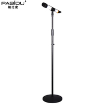 Professional stage microphone stand weighted vertical microphone stand floor type microphone stand disc wheat frame
