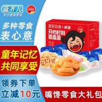Xiyingying leisure puffed snacks gift bags a variety of mixed flavors childhood nostalgic appetites snacks festival gifts