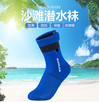 Diving socks Thick bottom non-slip and anti-sea urchin snorkeling Swimming equipment Beach shoes Surfing river tracing Sailing 