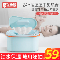 Baby wipes heater baby moisturizing constant temperature hot and warm wet tissue machine portable heat preservation wet towel box warm device