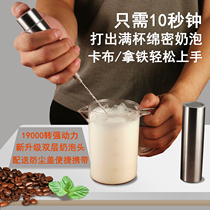 Rechargeable double-layer electric milk frother stainless steel hair dispenser handheld household mini milk coffee cup foaming machine