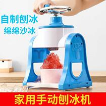 Hand rubbing ice powder machine rubbing ice powder machine stir-fry smoothie machine hand ice squeezed fruit Planer ice ice crusher small