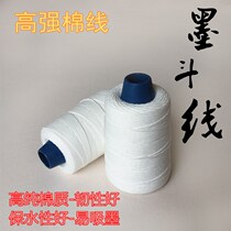 Moto line construction site special cotton thread fine hydropower Carpenter artifact construction industry
