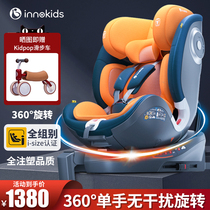innokidds child safety seat full injection baby car with 0-4-12-year-old 360 swivel to sit down
