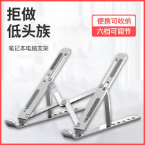 Applicable Lenovo deliver y7000 laptop holder can lift and adjust small new Air14 aluminum alloy 15