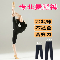 Dance pants 9 points and 7 points black dance training clothes adult female tight body stretch ballet pants slim