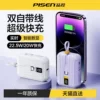 Товары от 品胜庚希专卖店