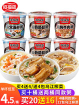 Haifusheng instant porridge freeze-dried seafood egg lean meat porridge rice convenient breakfast food brewing instant meal replacement breakfast