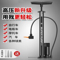 High pressure pump bicycle household small portable electric battery car basketball universal air pump inflation