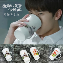  A slight smile is very allure with the same mug reed slightly but Zheng Shuang Yangyang ceramic water cup diy