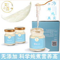 Fresh stew nest 75ml * 3 bottles of sugar free without adding pregnant woman nourishing nourishment