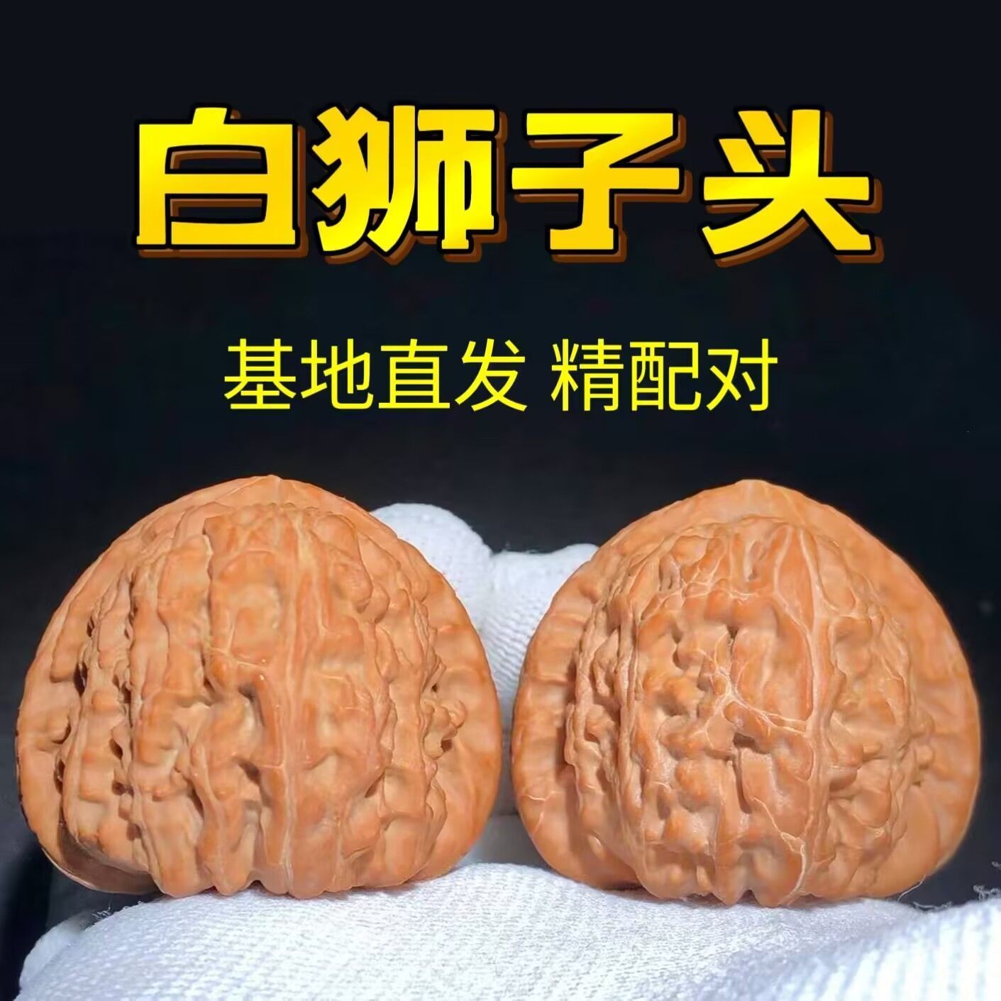 高三角桩文玩核桃-高三角桩文玩核桃促销价格、高三角桩文玩核桃品牌- 淘宝