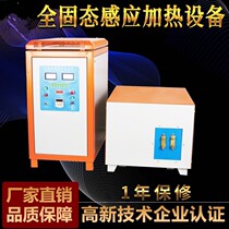  High frequency machine Gold and silver melting melting furnace melting iron high frequency heating machine High frequency heat treatment Heat treatment furnace equipment melting