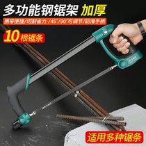 Household hacksaw frame Household mini manual saw bar steel according to woodworking small flower drama iron sawing saw bow saw worker