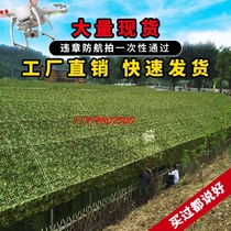 Anti-aerial photography camouflage network anti-satellite shooting green net illegal construction cover double-layer green camouflage net sunshade net