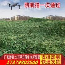Anti-aerial photography camouflage net green net outdoor greening anti-counterfeiting net sunscreen screen grass green sunshade net double layer Plus