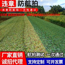 Anti-aerial photography camouflage Network Satellite shielding anti-counterfeiting net outdoor mountain cover Greening sunshade net decoration