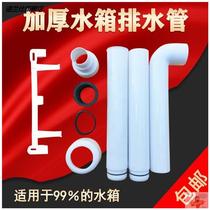 Squatting pan squatting pit water tank drain water tank fittings toilet toilet outlet pipe flushing pipe sealing ring
