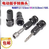 Common Dongcheng Dayi electric wrench socket conversion head conversion joint telescopic bullet sleeve wind gun electric hand Universal