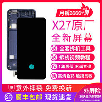  Suitable for vivox27 screen assembly Mobile phone screen repair inner screen x27 display original original framed oled