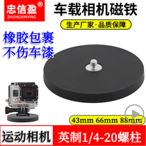 SLR ant DJI gopro action camera Roof fixed magnet plastic coated strong magnetic suction cup base Gimbal