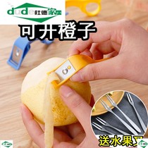 Multifunctional apple peeler knife Ring peeler Fruit peeler artifact Household kitchen gadget peeler knife