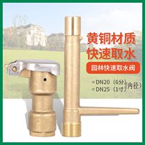 6 points 1 inch brass Fast water intake valve stem copper turquoise water fetcher water intake valve key sprinkler bolt garden DN20