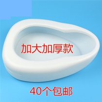 Hospital potty Plastic thickened urine pot for men and women The elderly bedridden paralyzed pregnant woman spittoon Adult stool pot