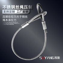 304 double-head pressed steel wire rope lifting heavy industrial sling sling sling indenter wire rope cable large specification customized