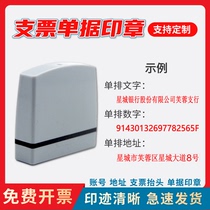 Head-up tax number seal long Square address bank check single multi-row custom engraved endorsement phone name