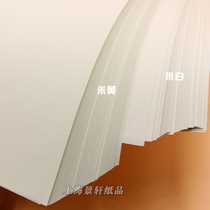 Dao Lin paper A4 A3 A5 beige rice White 80g 100g120g150g writing B5B4 contract eye protection printing paper