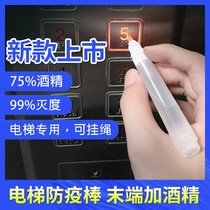  Press the elevator artifact New elevator epidemic prevention elevator artifact button contact disinfection artifact epidemic prevention and epidemic prevention supplies