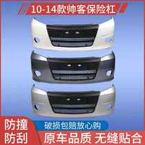 Applicable to handsome front bumper rear surround front bumper front bumper front protective bumper front bumper leather front surround rear bumper with paint