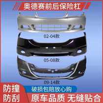Applicable to Odyssey front bumper and rear bumper 03 05 15 16 17 18 Odyssey surround with paint