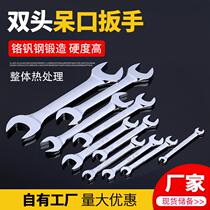 Open-end wrench tool double-head dull board 8-10 ultra-thin 10 number 12 small dead 14-17 fork 19 boutique