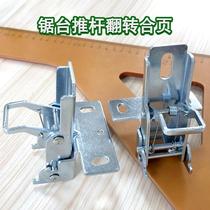 Table saw flip hinge diy accessories push table saw table back the mountain push rod woodworking machinery tools Daquan flipper
