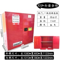 Reagent cabinet fireproof and explosion-proof box placed in anti-corrosion laboratory safe air bottle cabinet surface office 4 12 30 gallons