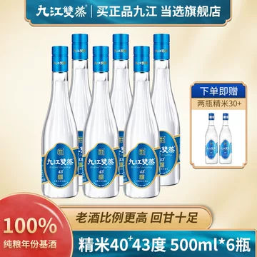 清香型白酒双瓶装-清香型白酒双瓶装促销价格、清香型白酒双瓶装品牌- 淘宝