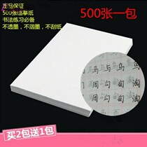 Linomoto Paper Linen Calligraphy And Calligraphy Depictions of Painted Paper Transparent Paper to copy this transparent paper practising character 16k open