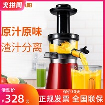 Joyoung Jiuyang v15 original juicer vertical spiral extrusion juicer household commercial juice