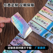 Self-adhesive sticker custom WeChat advertising two-dimensional code certificate label printing transparent laser PVC waterproof sealing label custom mineral water bottle sticker double-sided printing Asian silver paper trademark LOGO