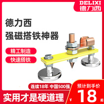 Electric welding machine ground iron artifact strong magnetic grounding device sheet metal repair machine shaping ground ground grounding device grounding iron wire