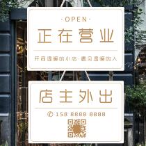 At the double-sided door of the business listing welcome to the customized rest and go out time phone sign.