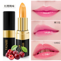  Four seasons lip balm thousands of people thousands of colors temperature change lipstick red cherry health lipstick beauty makeup quick hand shake net red live